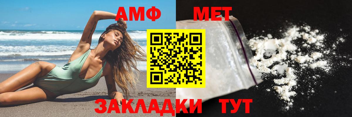 АМФ Розовый  Amphetamine  Сорочинск  Вход с VPN 