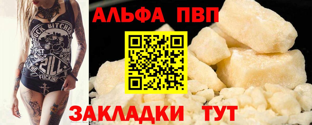 A-PVP мука Сорочинск