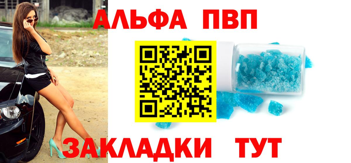 Сорочинск  Alfa_PVP крисы CK  APVP СК  Вход с VPN 
