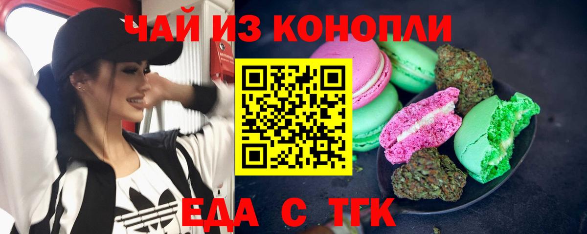Cannafood марихуана  Вход с VPN  Сорочинск 