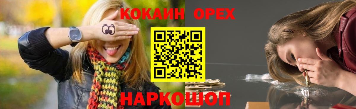 COCAIN 97%  КОКАИН 99%  Вход с VPN  Сорочинск 