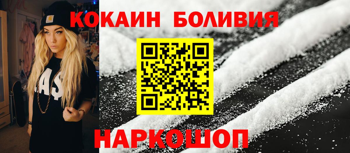 КОКАИН Fish Scale Сорочинск