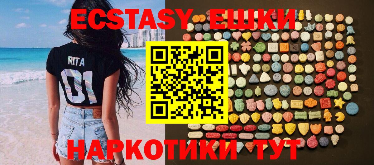 Сорочинск  Экстази диски  ЭКСТАЗИ ешки  Вход с VPN 