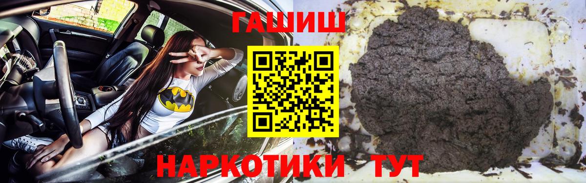 Гашиш Premium  ГАШИШ гарик  Вход с VPN  Сорочинск 