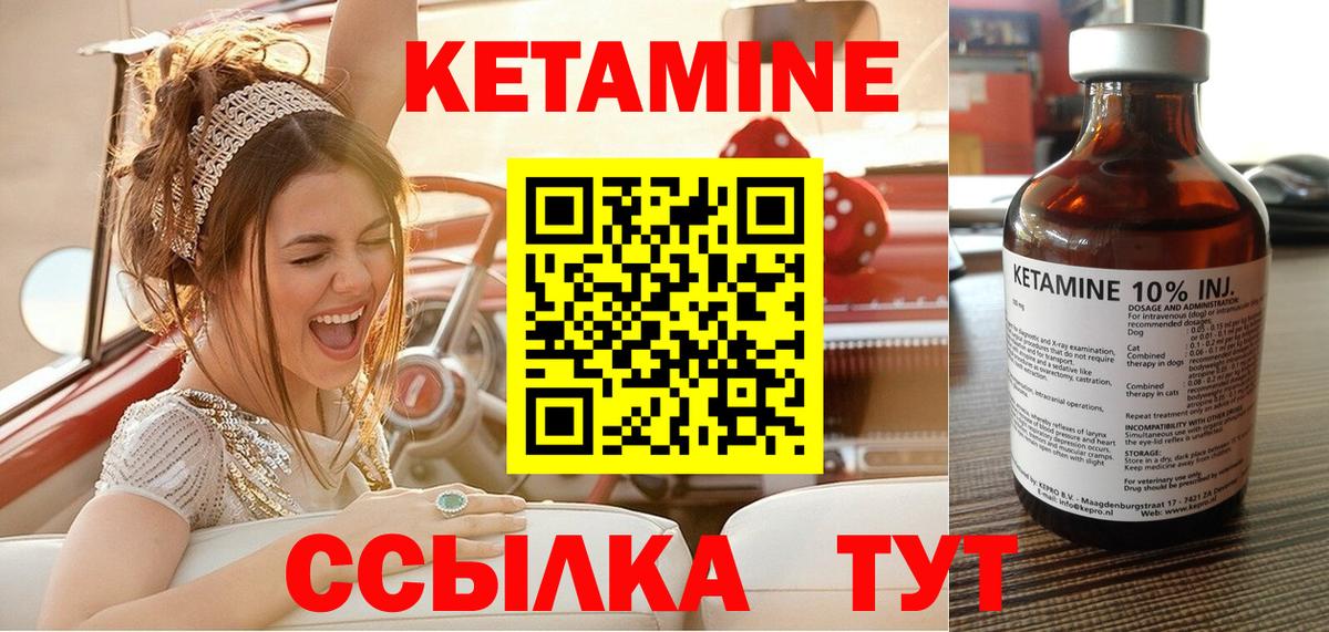 КЕТАМИН VHQ  Вход с VPN  Сорочинск  Кетамин VHQ 