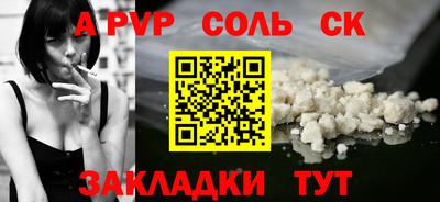 ALPHA-PVP Обь