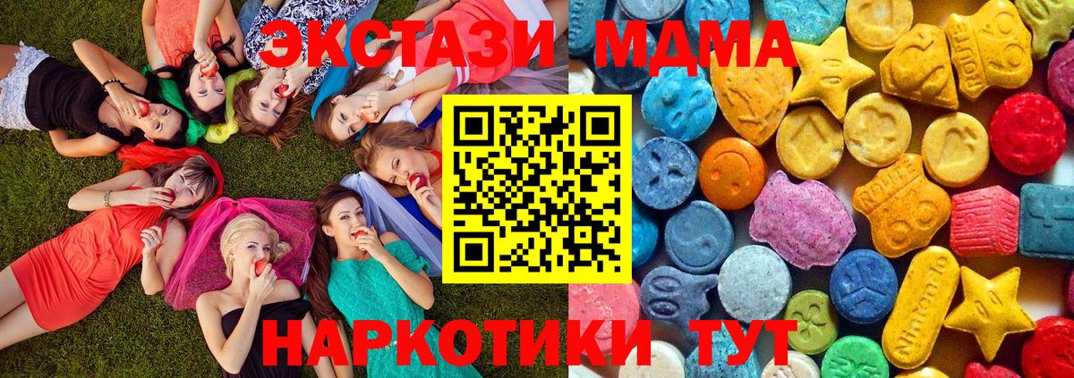 Сорочинск  MDMA молли  MDMA Molly  Вход с VPN 