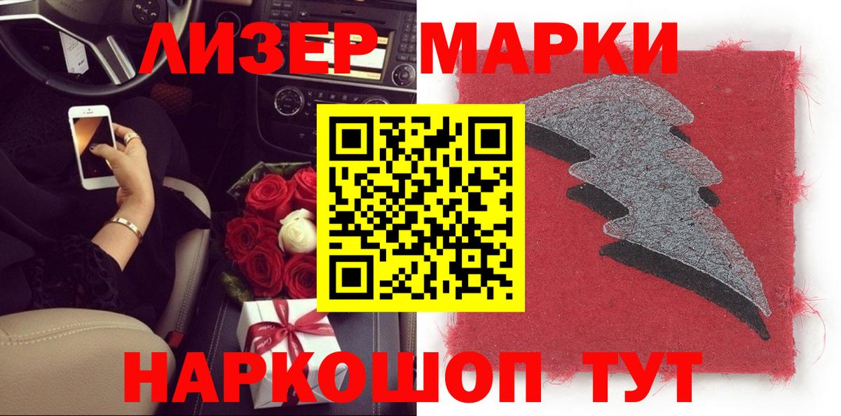 Сорочинск  Марки N-bome 1500мкг  Вход с VPN 
