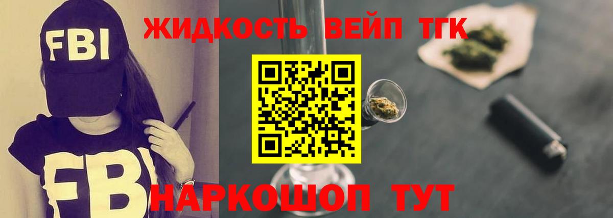 Сорочинск  Дистиллят ТГК вейп  ТГК THC oil  Вход с VPN 
